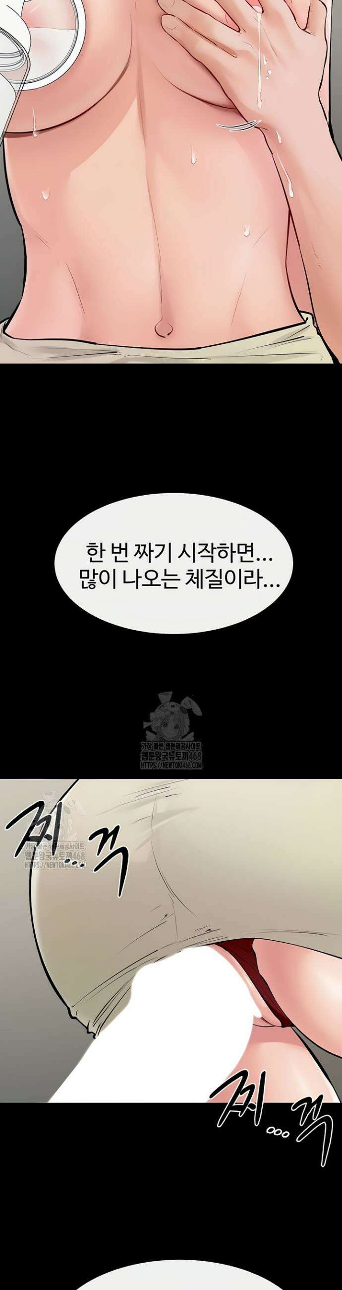 새 가족이 너무 잘해준다 85화 2