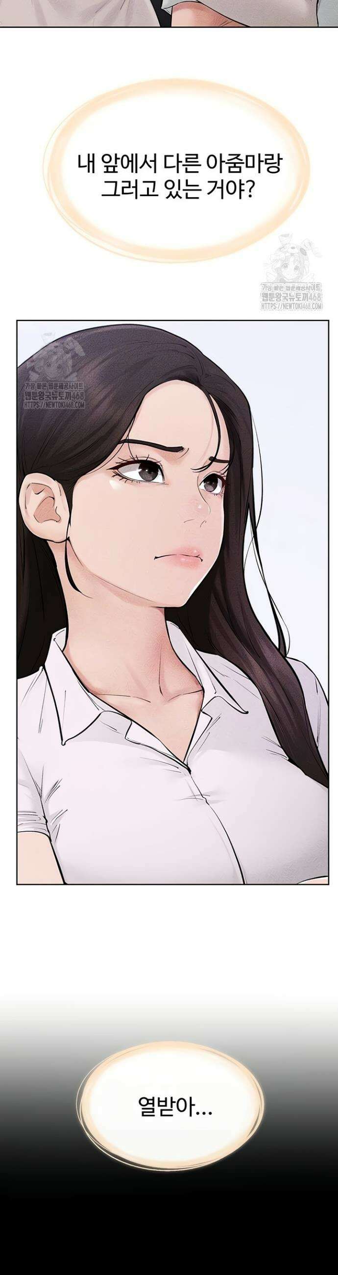 새 가족이 너무 잘해준다 85화 8