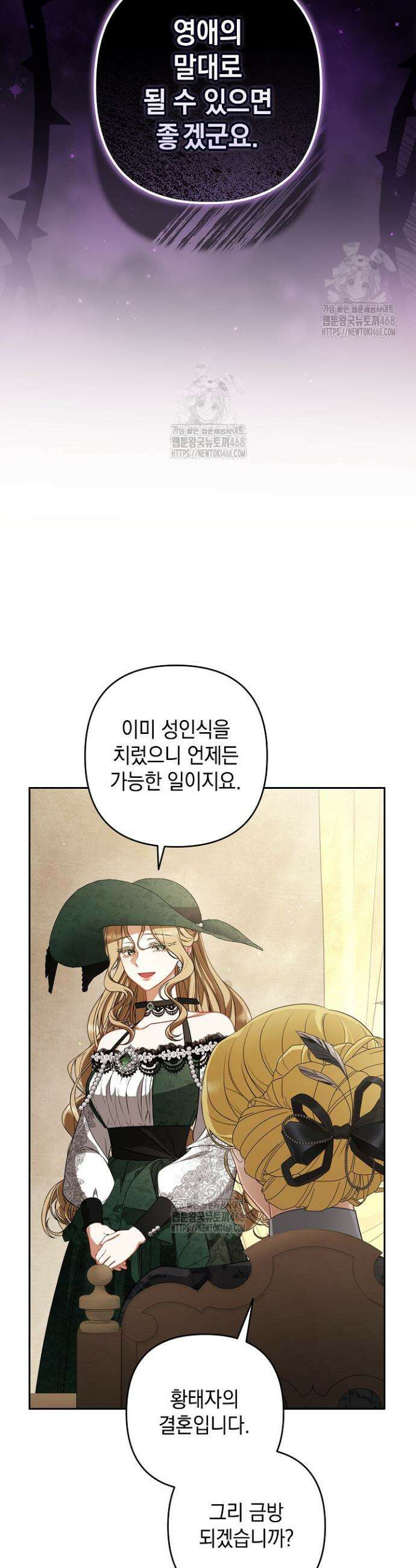 나는 한 편의 극을 보았다 34화 2