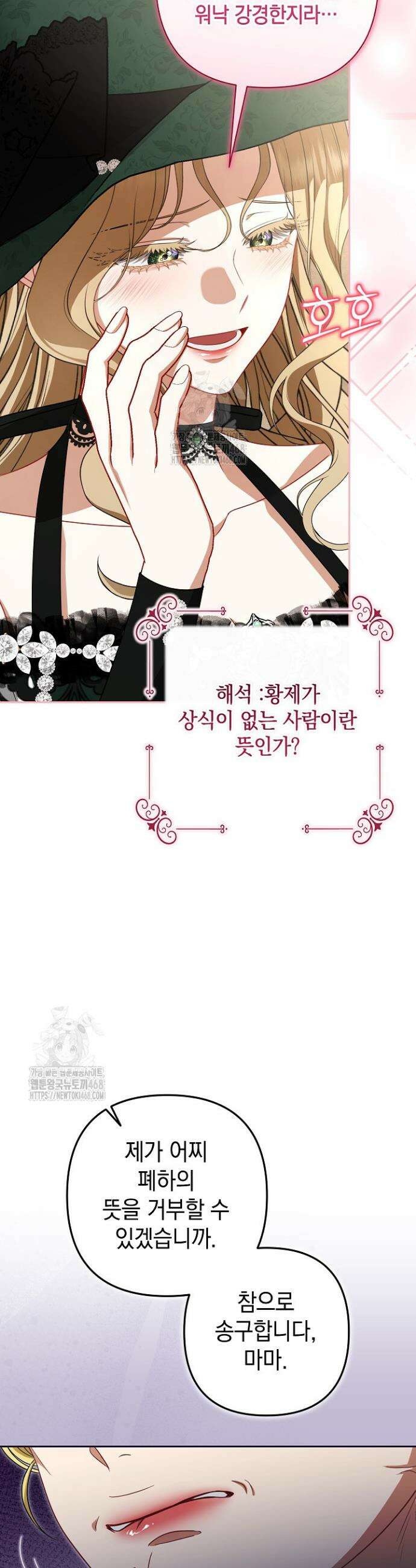 나는 한 편의 극을 보았다 34화 5