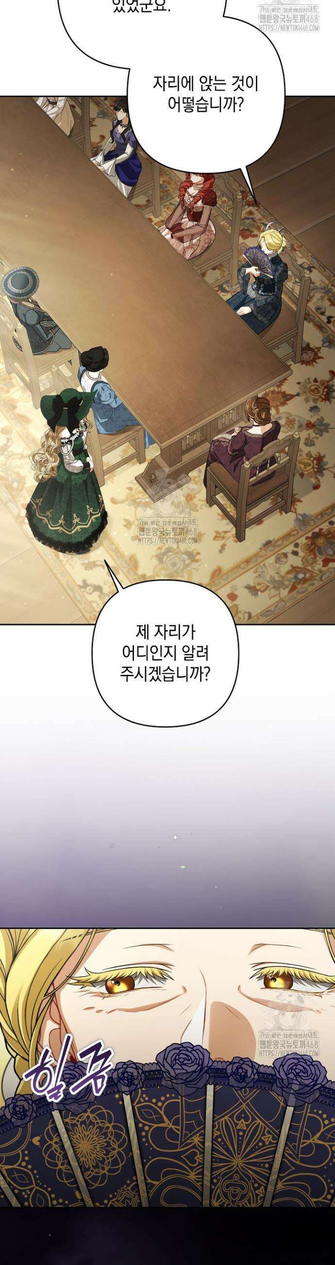 나는 한 편의 극을 보았다 34화 7
