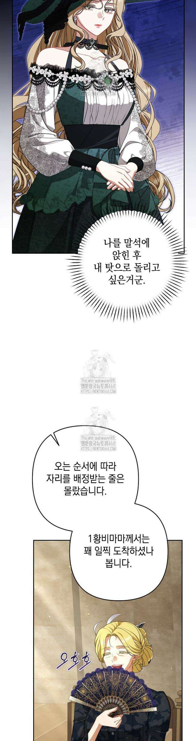 나는 한 편의 극을 보았다 34화 9