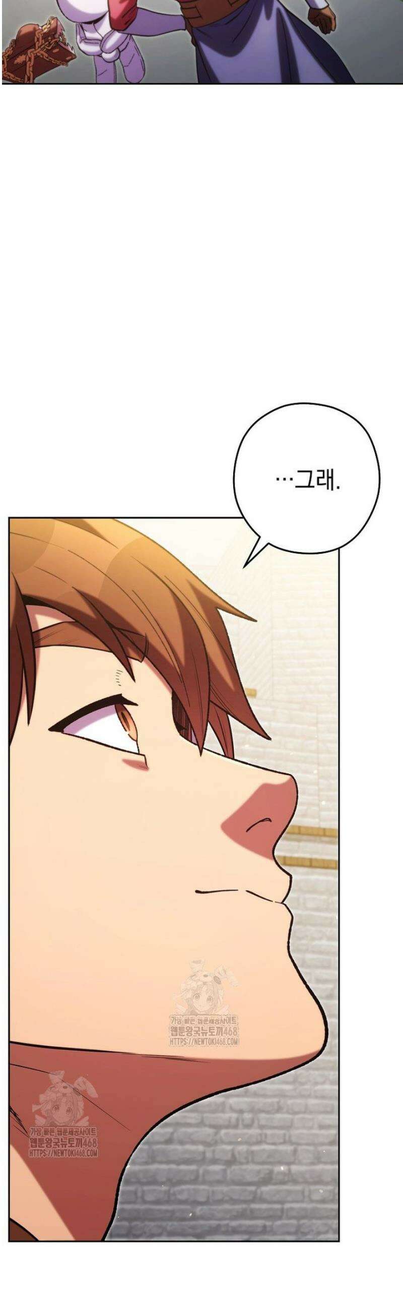 던전 리셋 264화 2