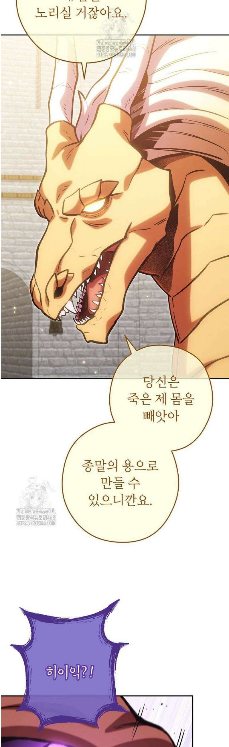 던전 리셋 264화 11