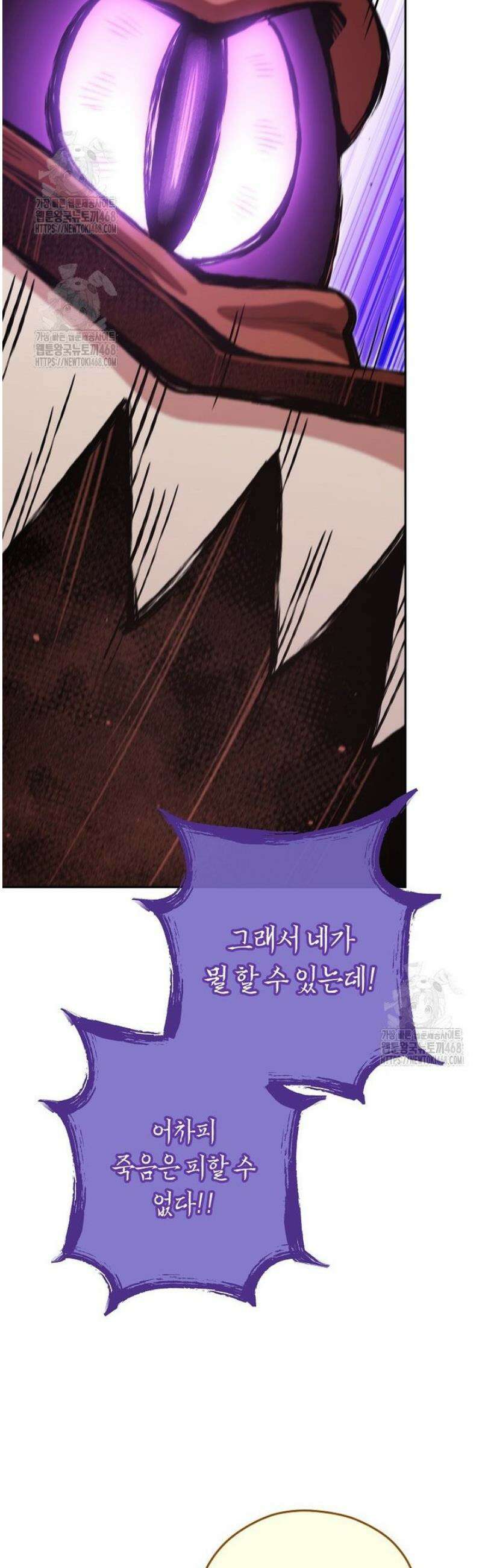 던전 리셋 264화 12