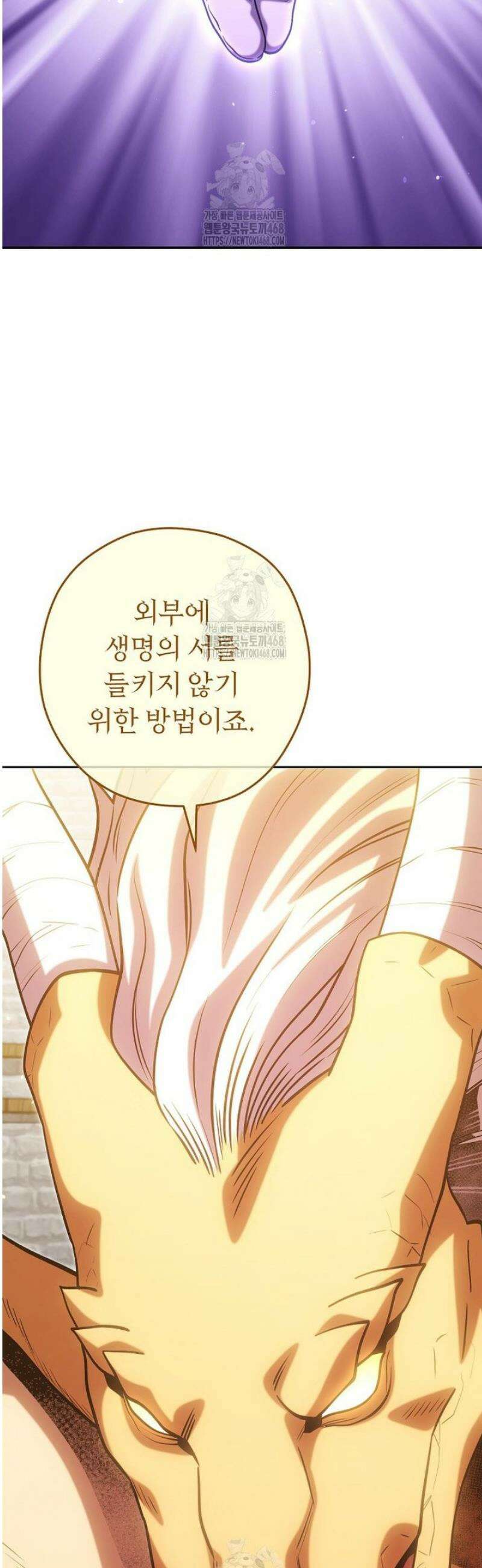 던전 리셋 264화 16