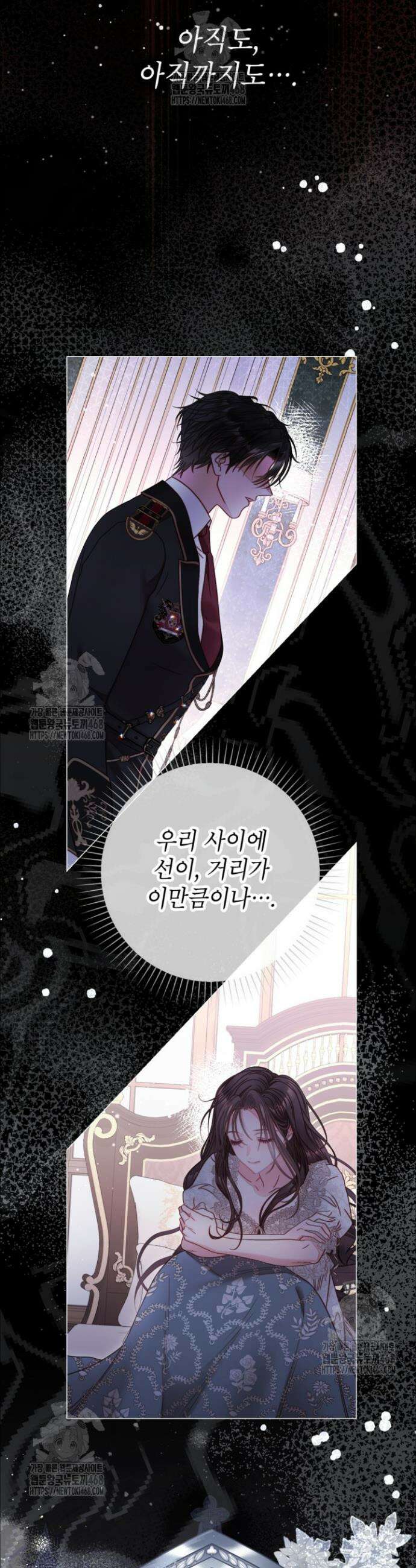 사랑받는 언니가 사라진 세계 90화 24