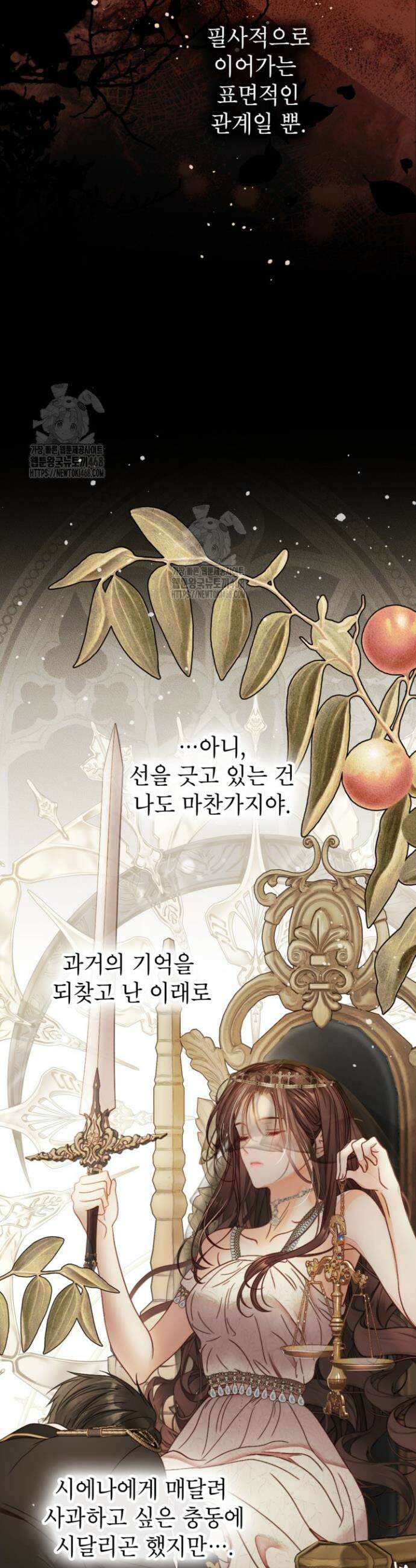 사랑받는 언니가 사라진 세계 90화 27