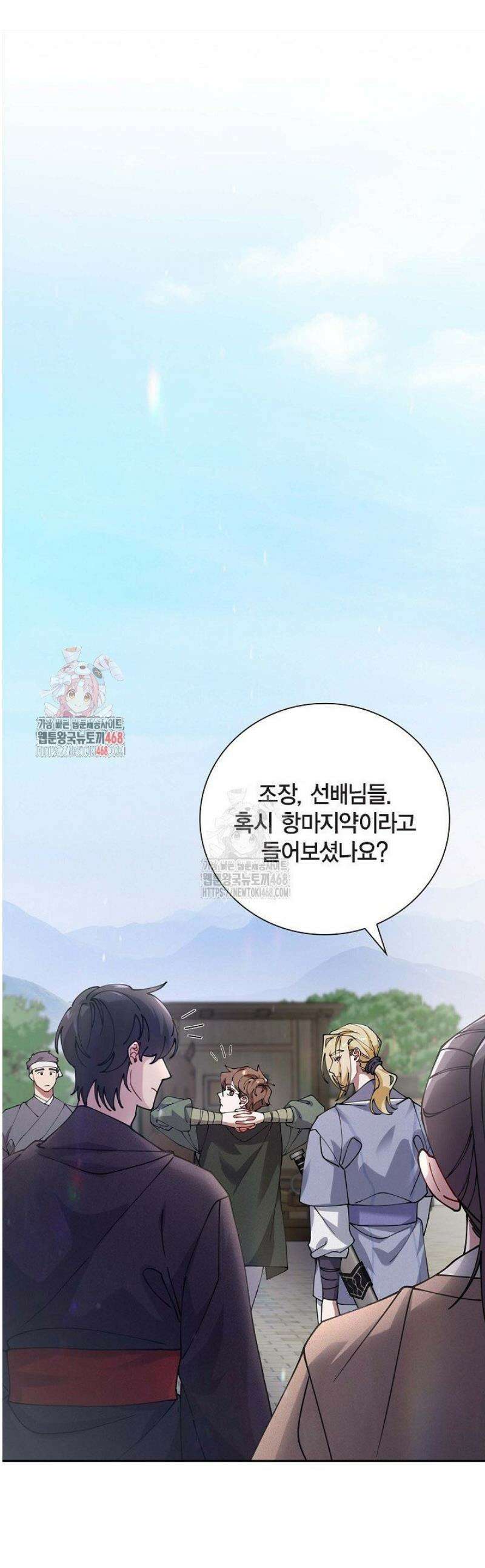 무림체포전담조 32화 1