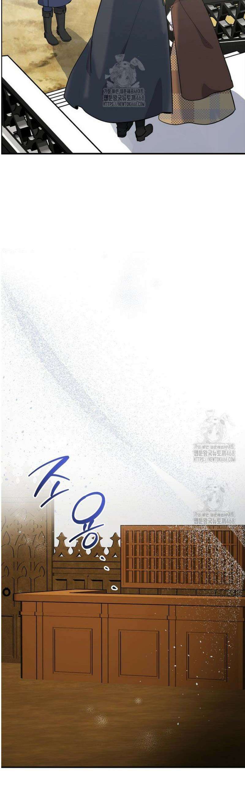 말괄량이를 길들이지 마세요 32화 4