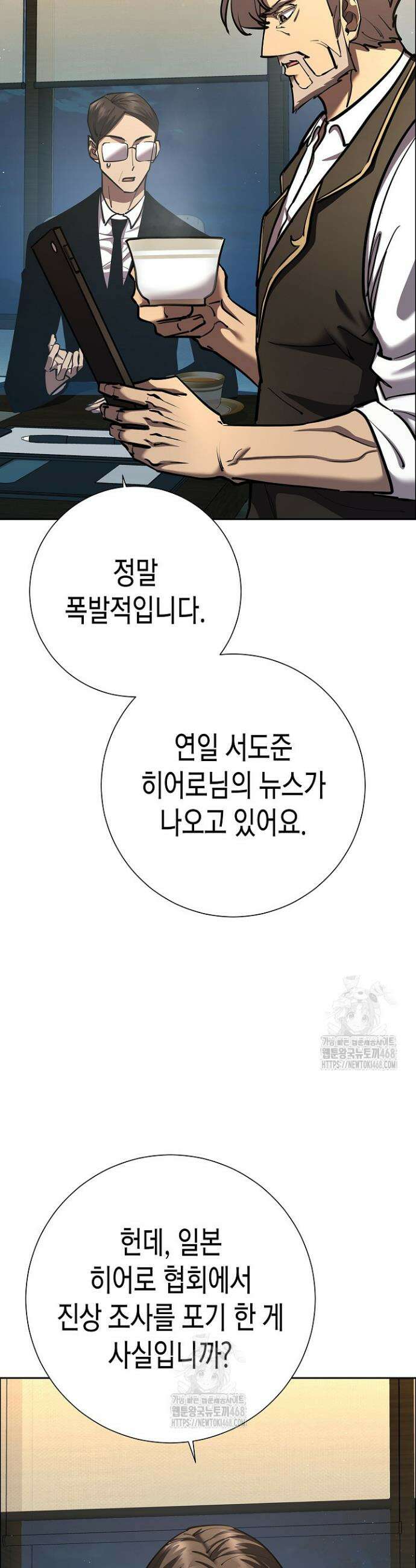 멸망한 세계에서 온 검신 32화 3
