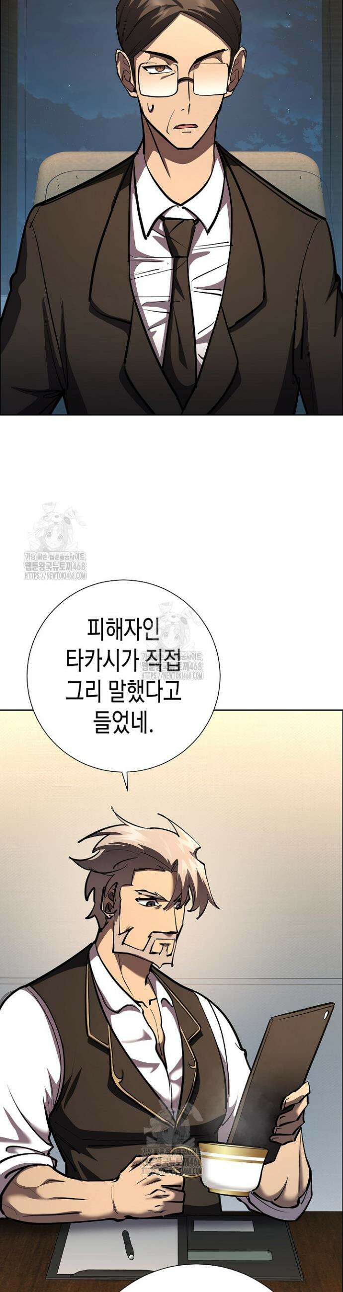 멸망한 세계에서 온 검신 32화 4