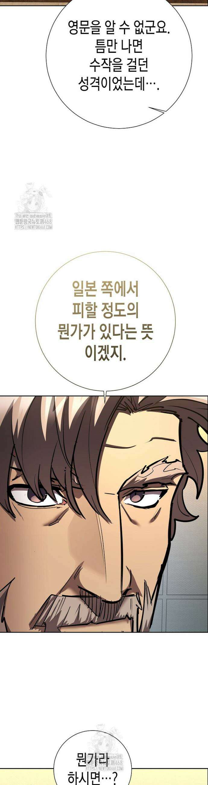 멸망한 세계에서 온 검신 32화 5