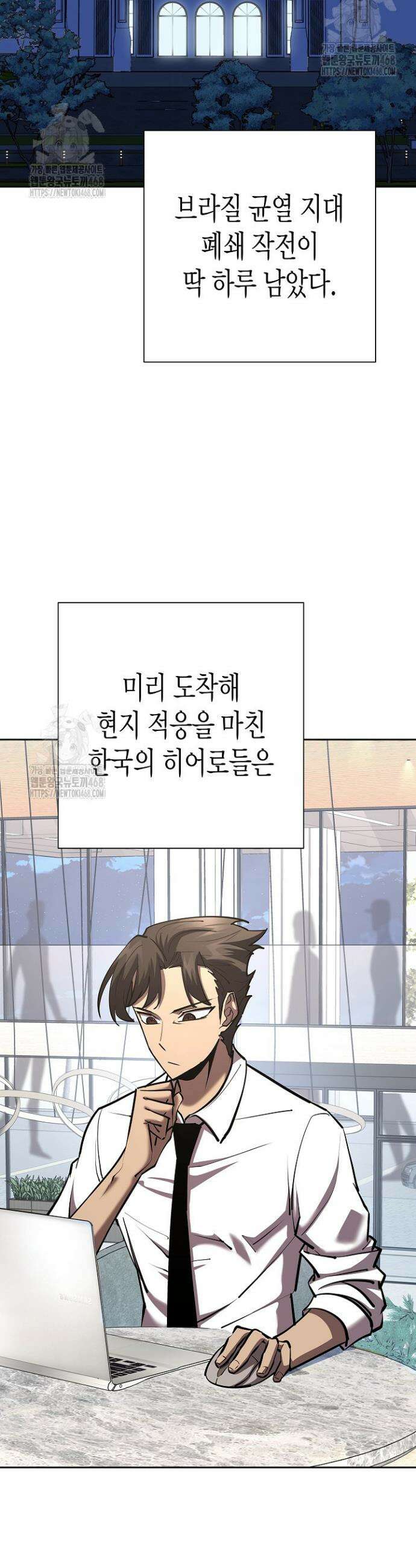 멸망한 세계에서 온 검신 32화 9