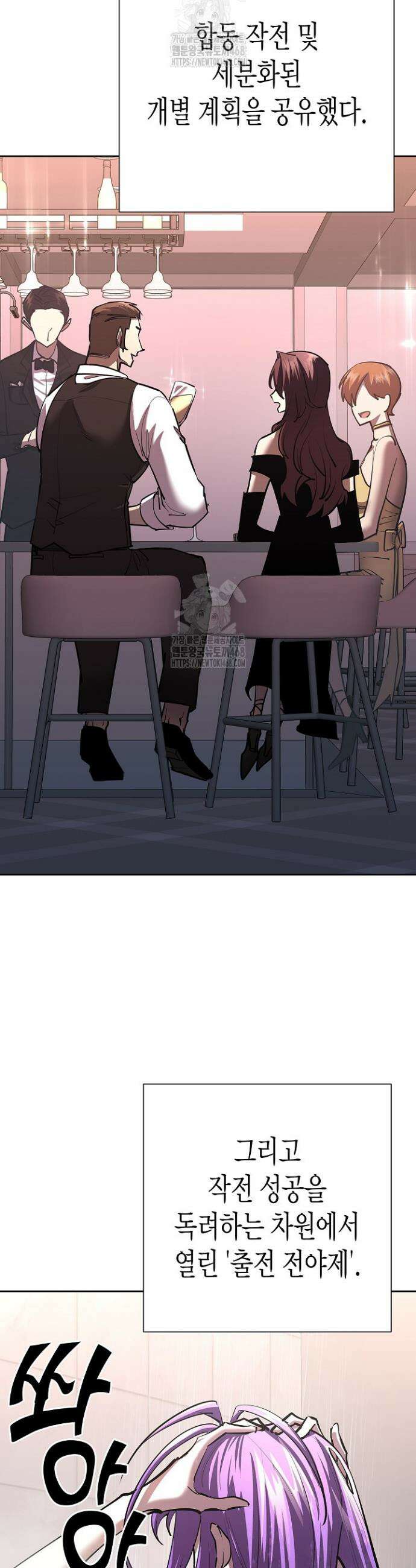 멸망한 세계에서 온 검신 32화 11