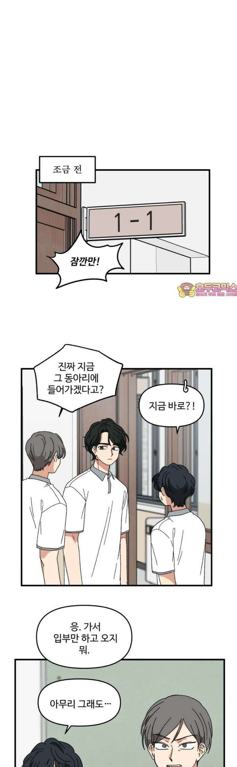천만청춘 60화 1