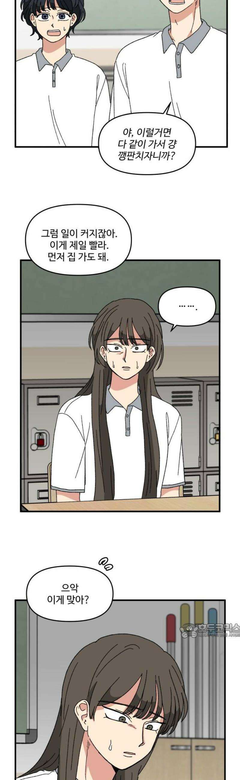 천만청춘 60화 2