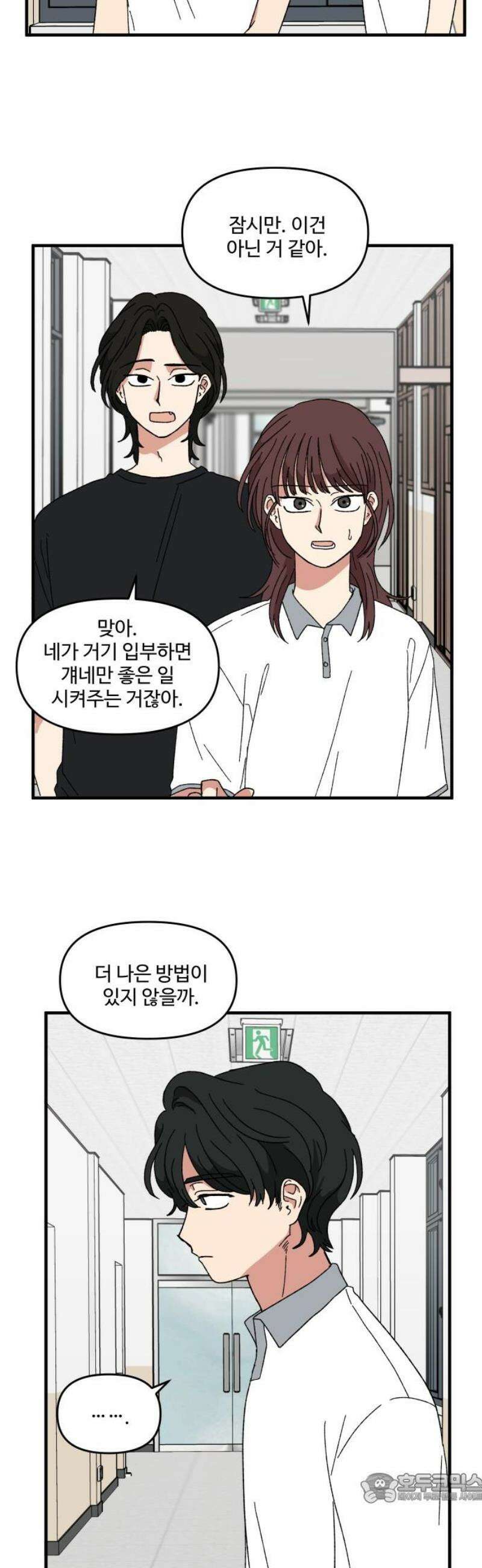 천만청춘 60화 4