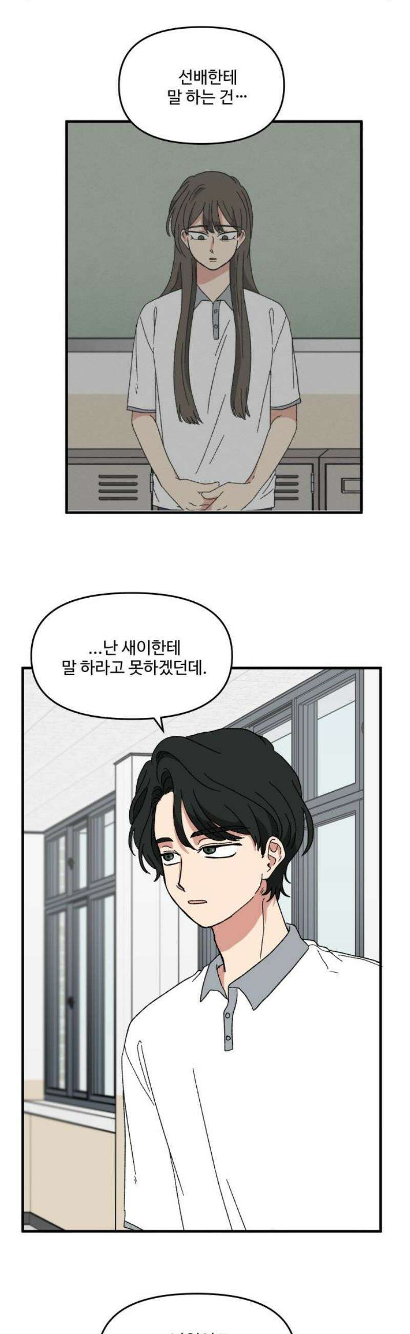 천만청춘 60화 6