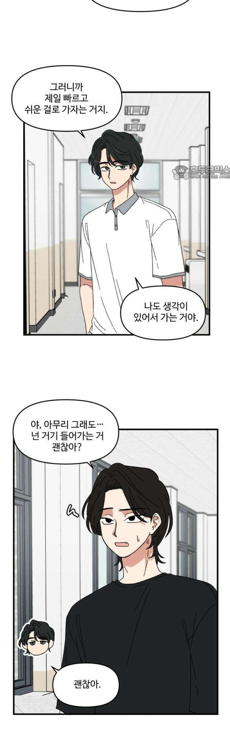 천만청춘 60화 9