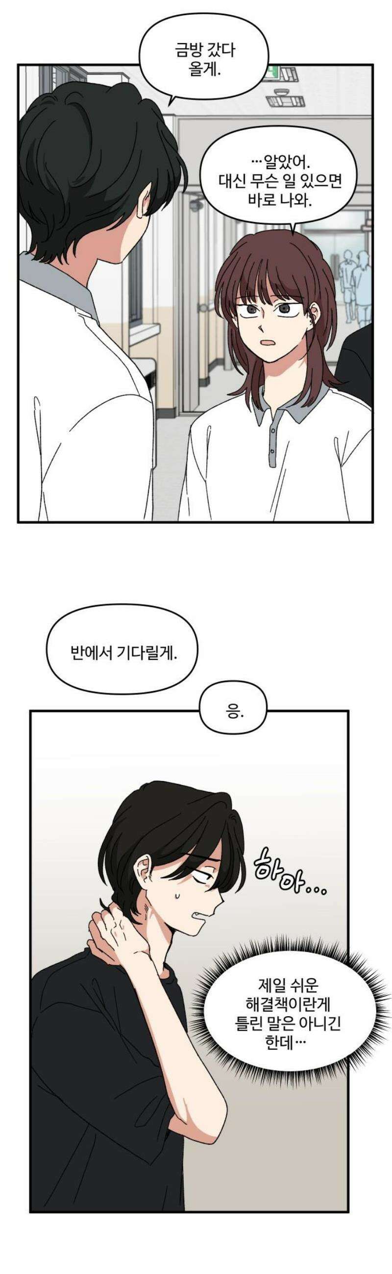 천만청춘 60화 10