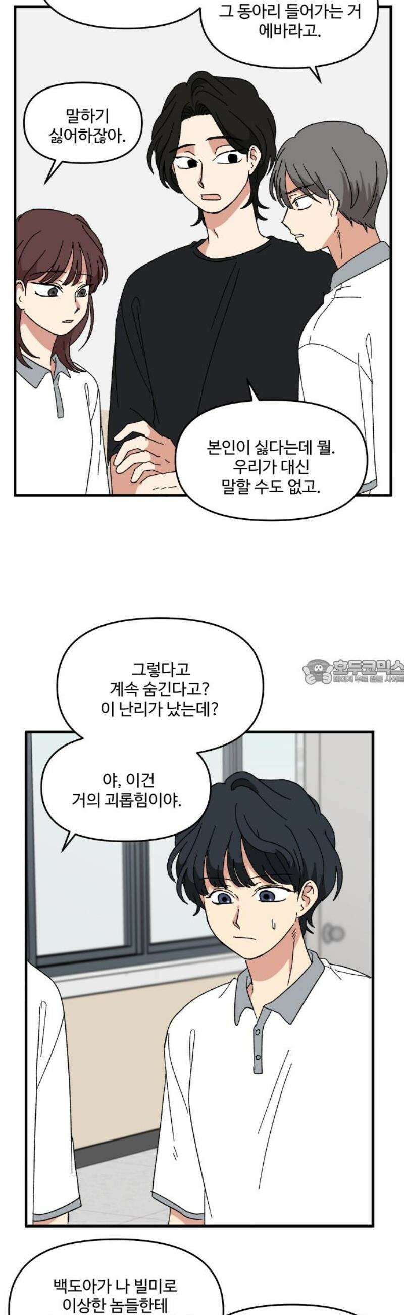 천만청춘 60화 13
