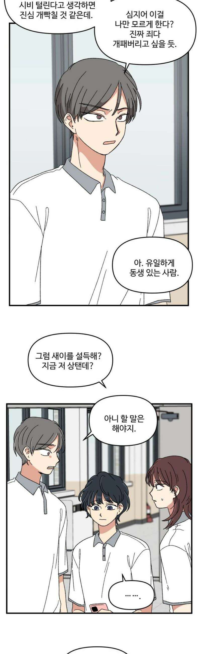 천만청춘 60화 14