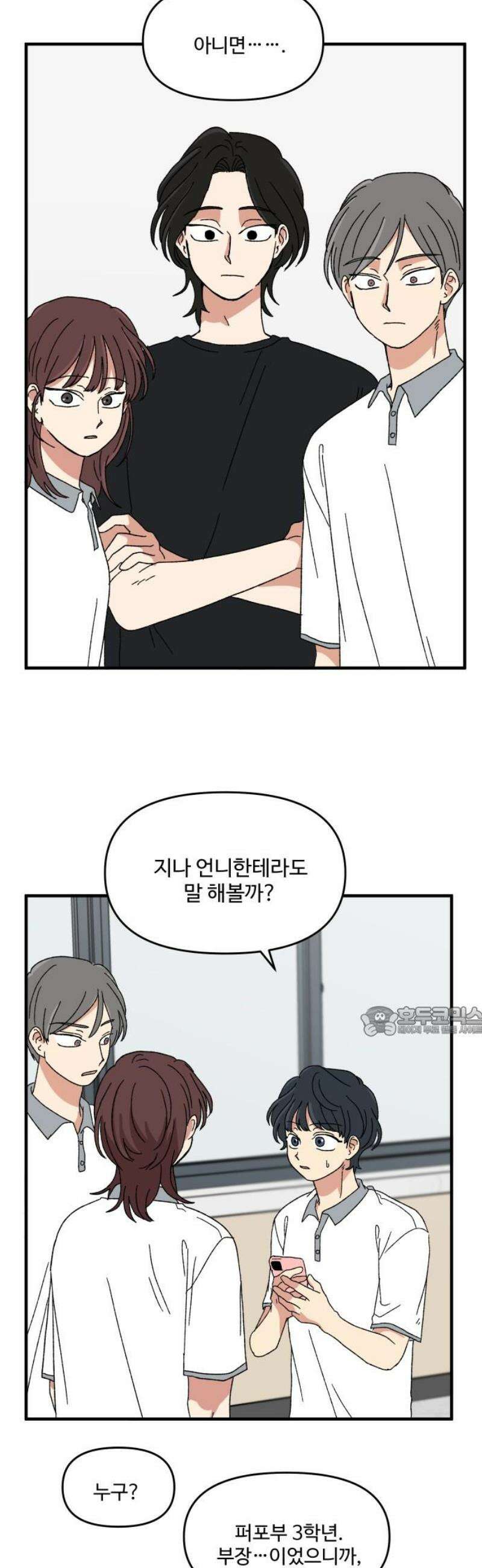 천만청춘 60화 15