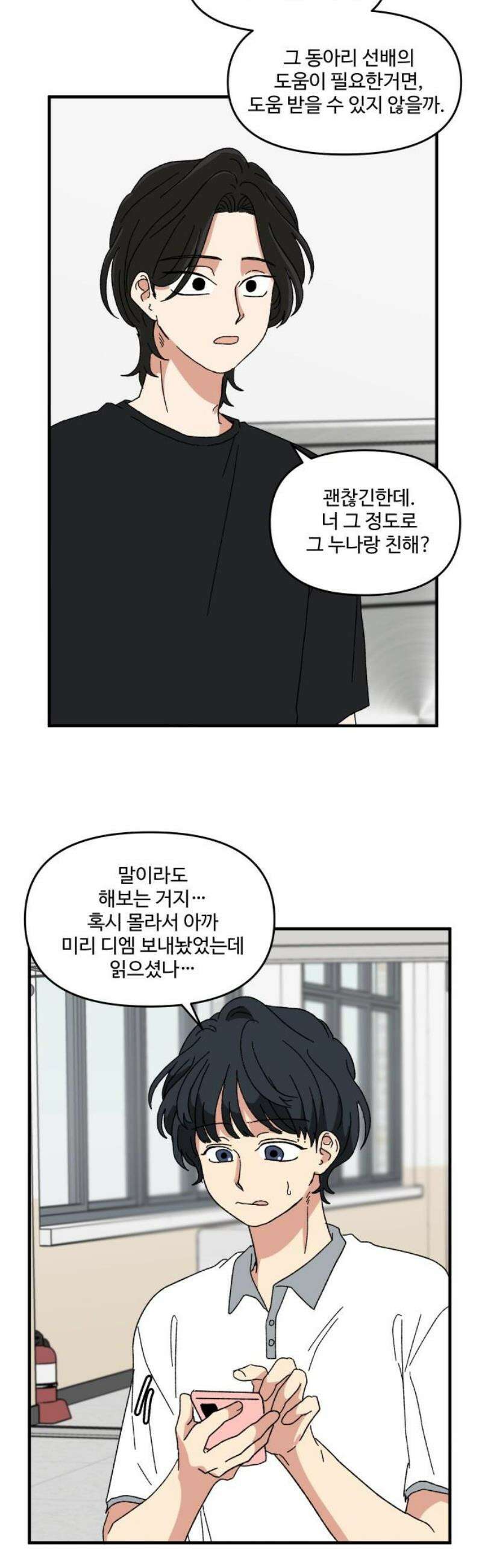 천만청춘 60화 16