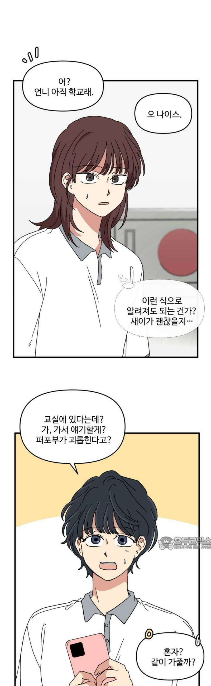 천만청춘 60화 17