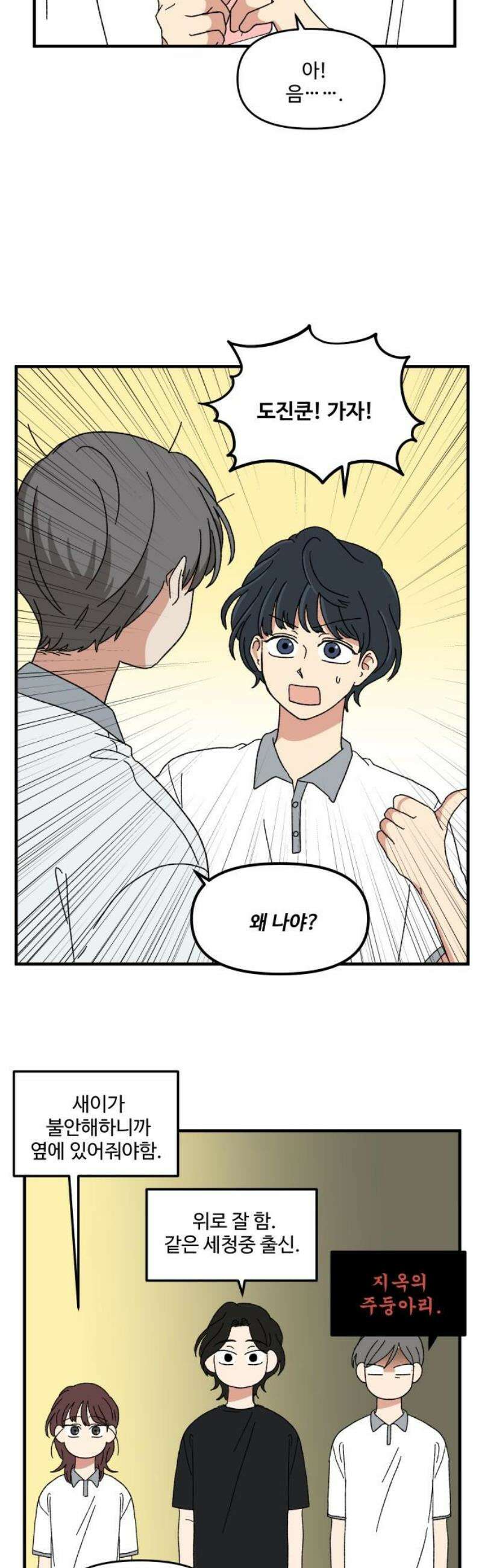 천만청춘 60화 18