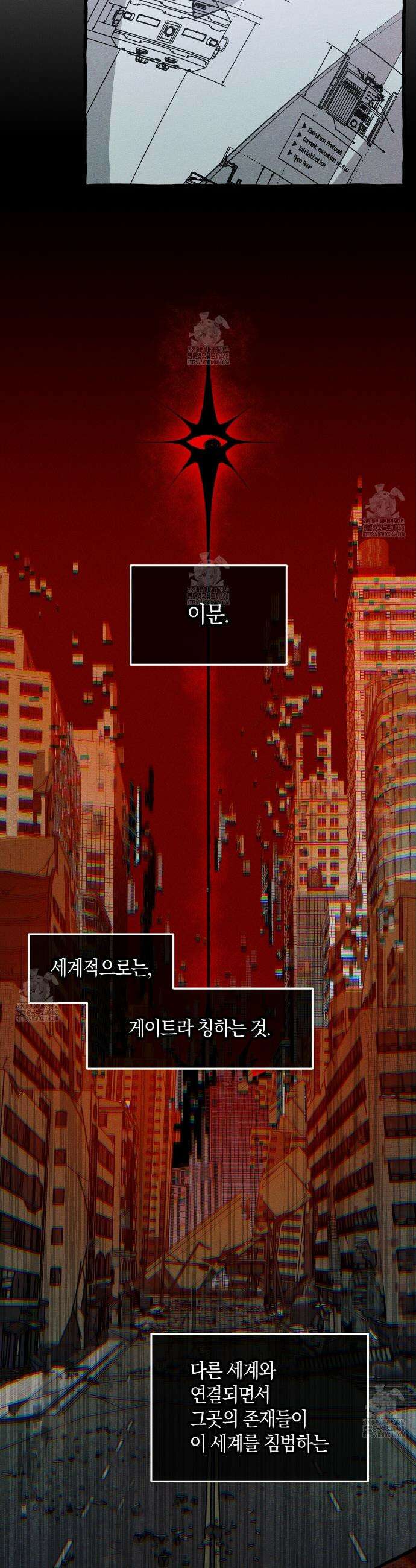 11번째 수학여행 37화 7
