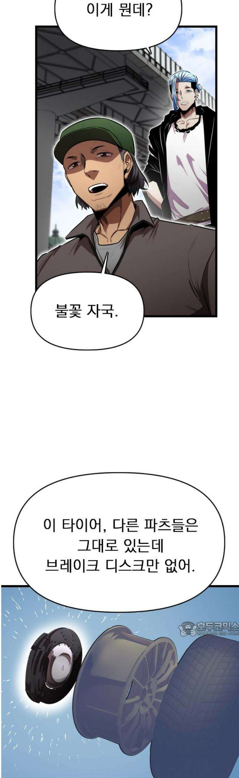 렌탈히어로 시즌2 12화 2