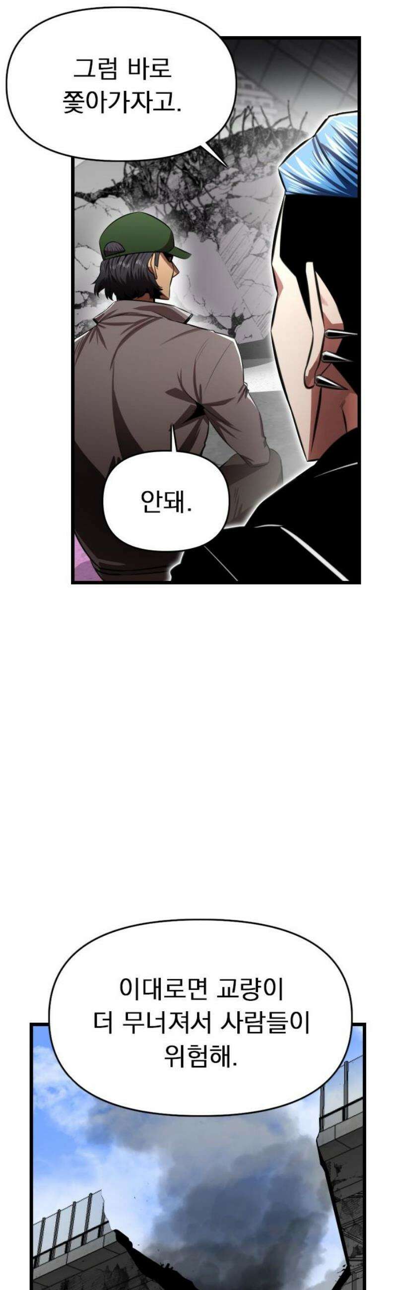 렌탈히어로 시즌2 12화 5