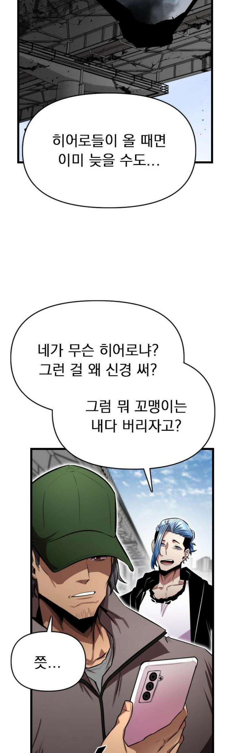 렌탈히어로 시즌2 12화 6