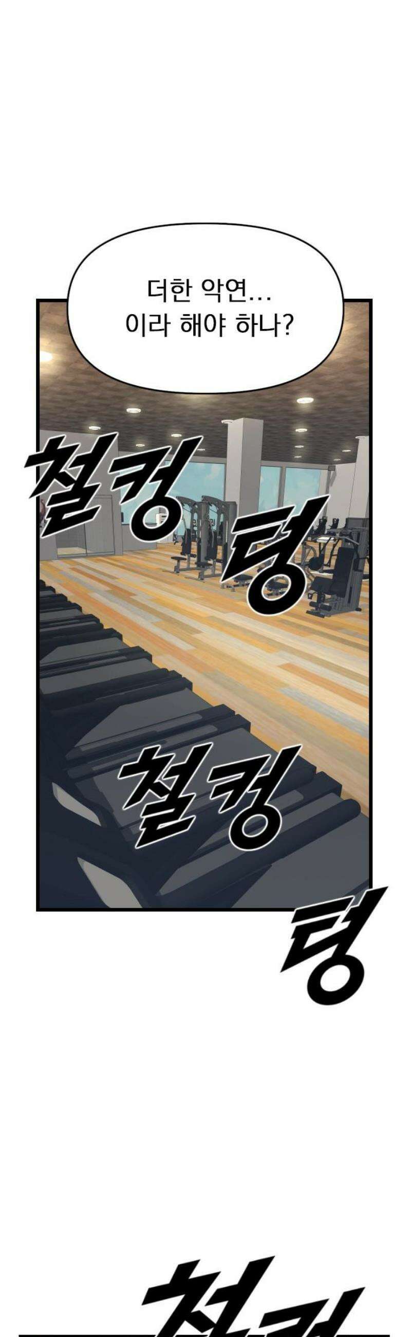 렌탈히어로 시즌2 12화 8