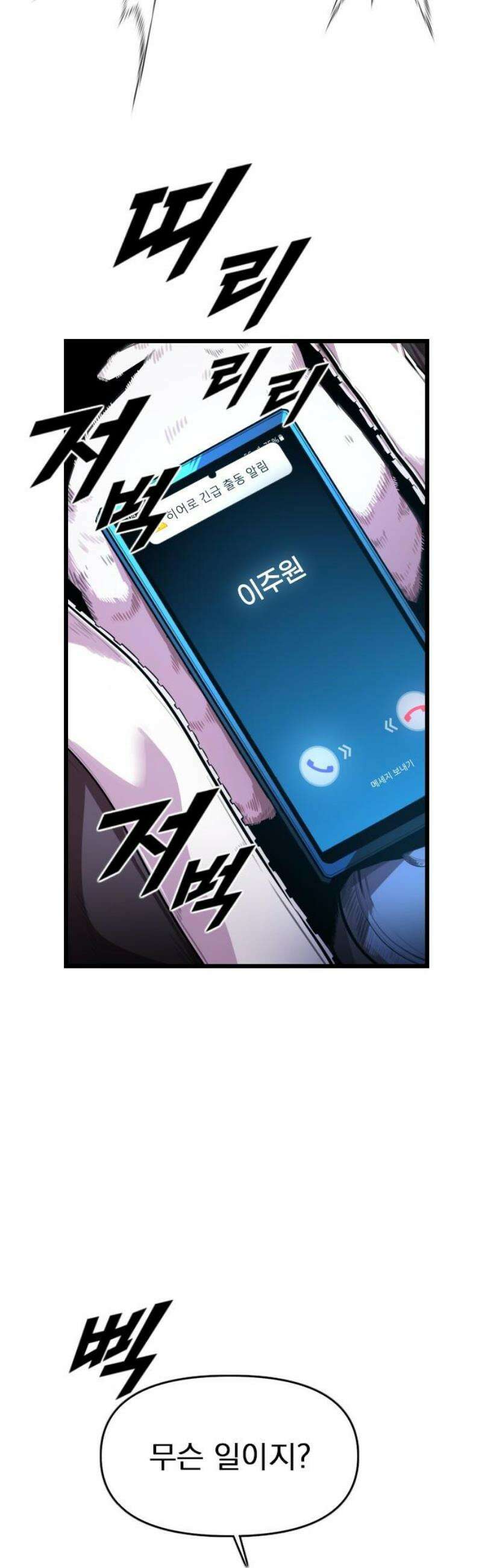 렌탈히어로 시즌2 12화 10