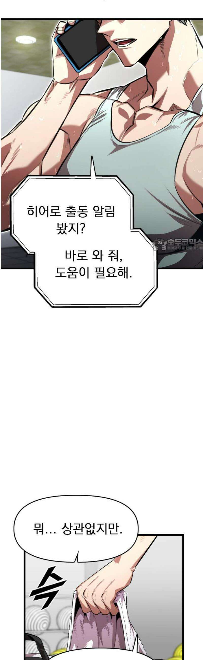 렌탈히어로 시즌2 12화 11