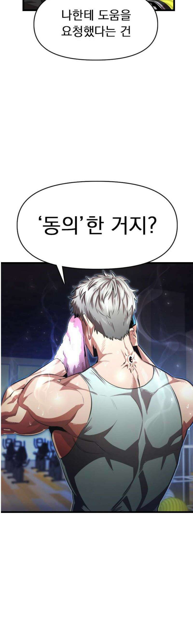 렌탈히어로 시즌2 12화 12