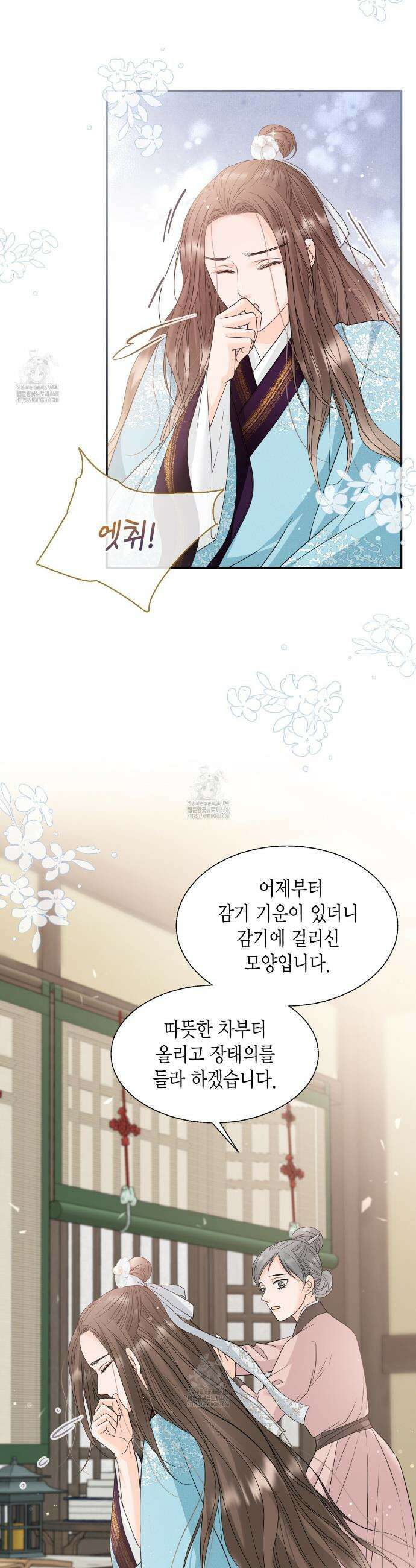 꽃은 밤을 걷는다 67화 3