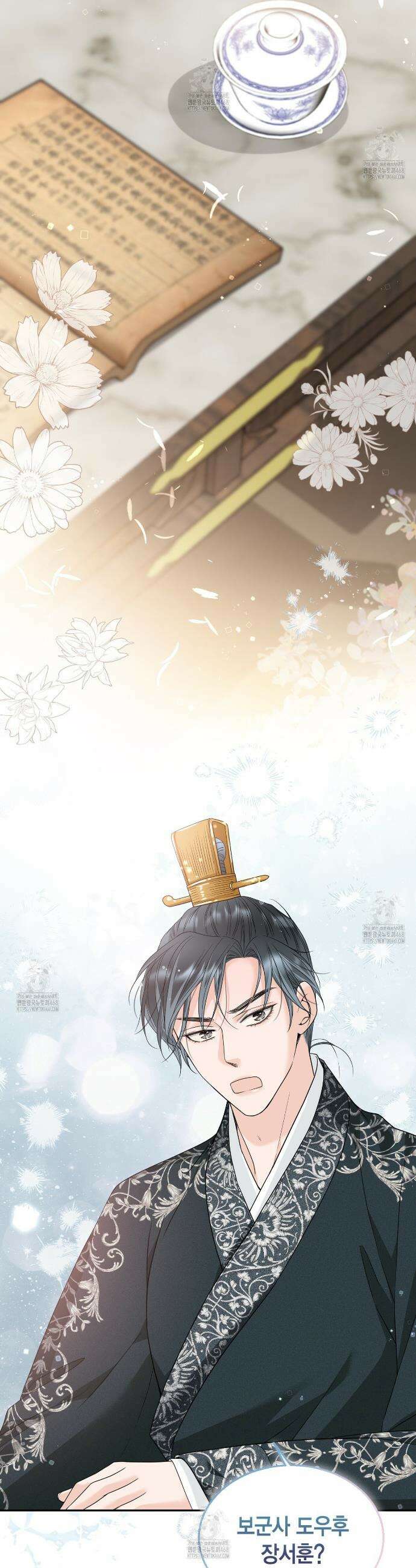 꽃은 밤을 걷는다 67화 5