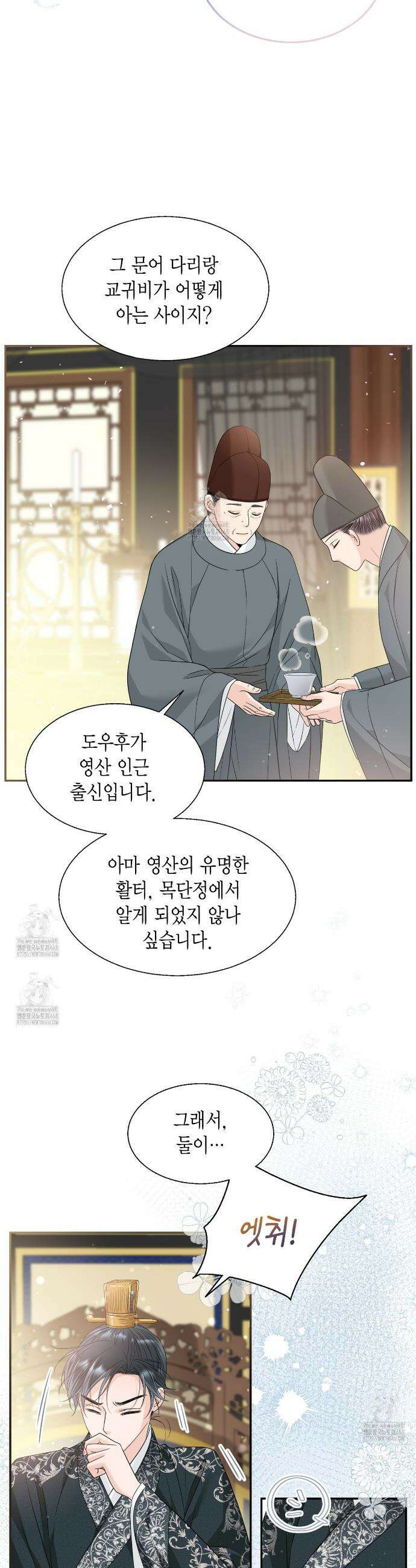 꽃은 밤을 걷는다 67화 6