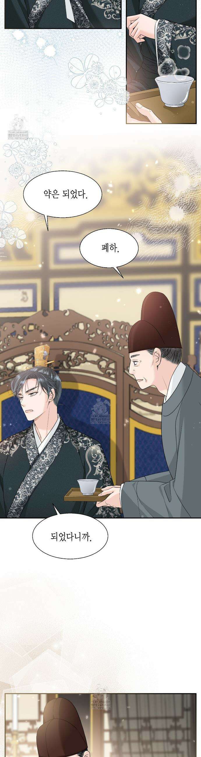 꽃은 밤을 걷는다 67화 7