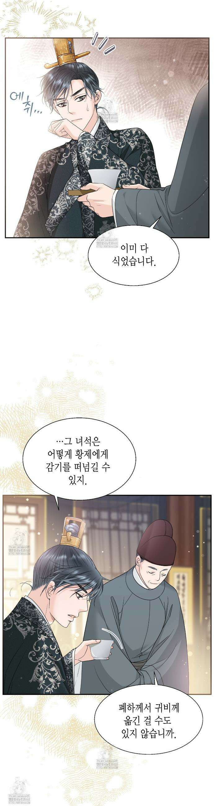 꽃은 밤을 걷는다 67화 9