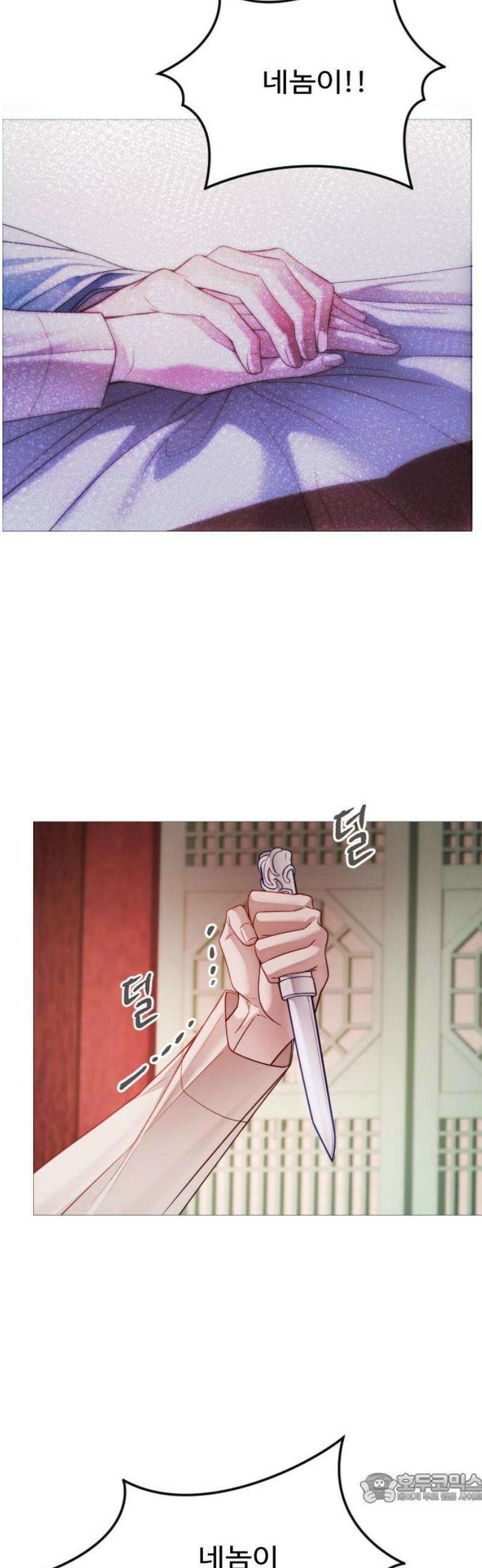 눈 감은 하늘의 기사 18화 4