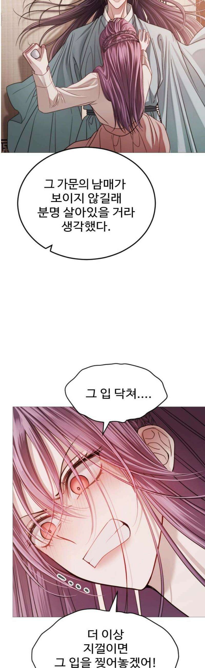 눈 감은 하늘의 기사 18화 8
