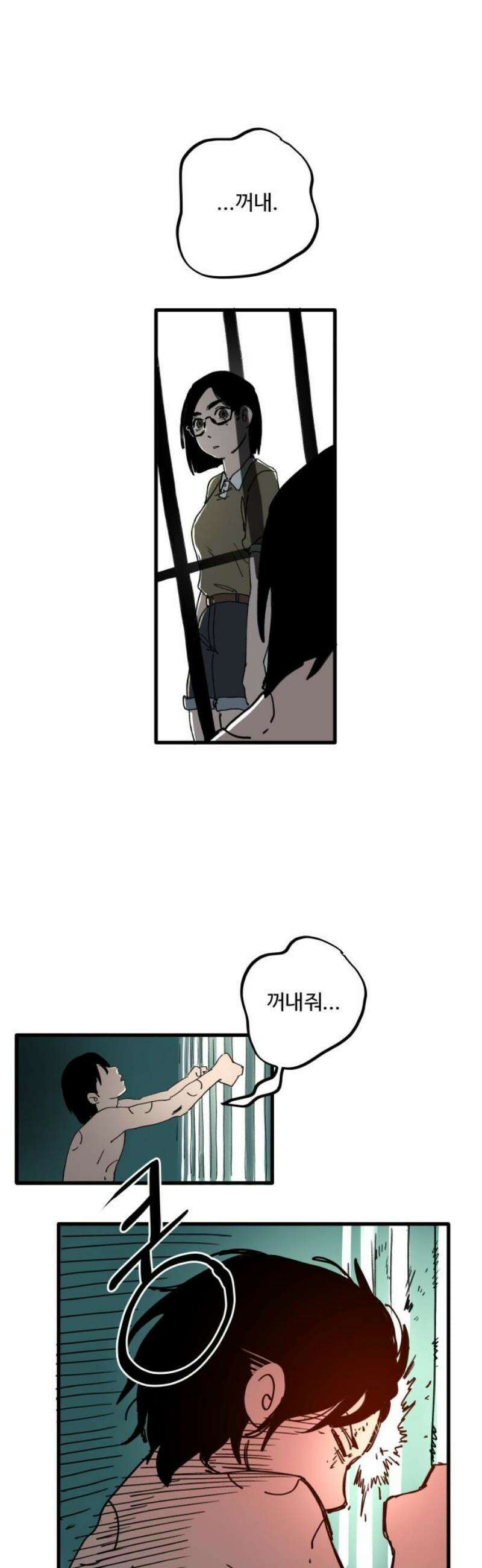 335KM 15화:아브락사스 5