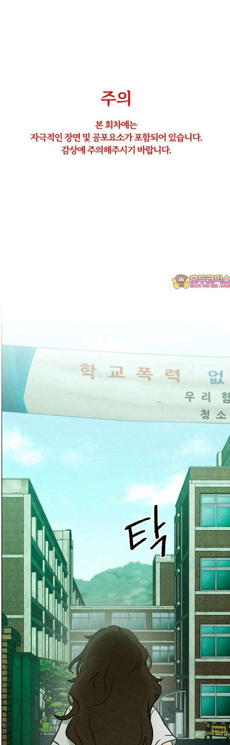 클래스메이트 4화 나만의 친구 (1) 1