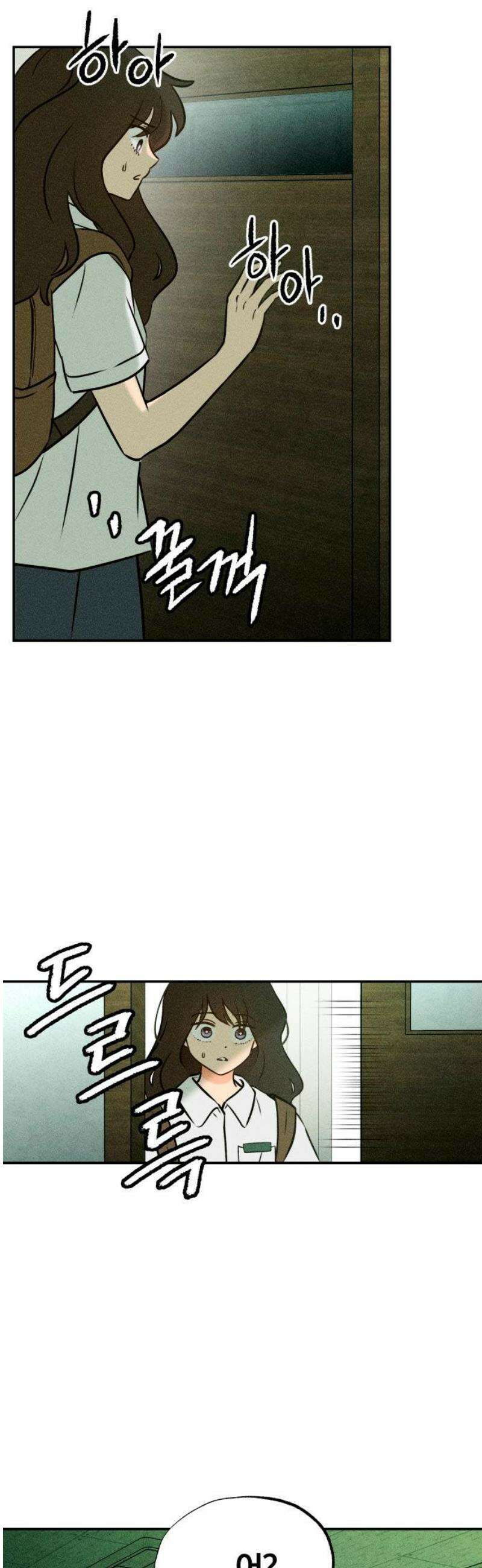 클래스메이트 4화 나만의 친구 (1) 3