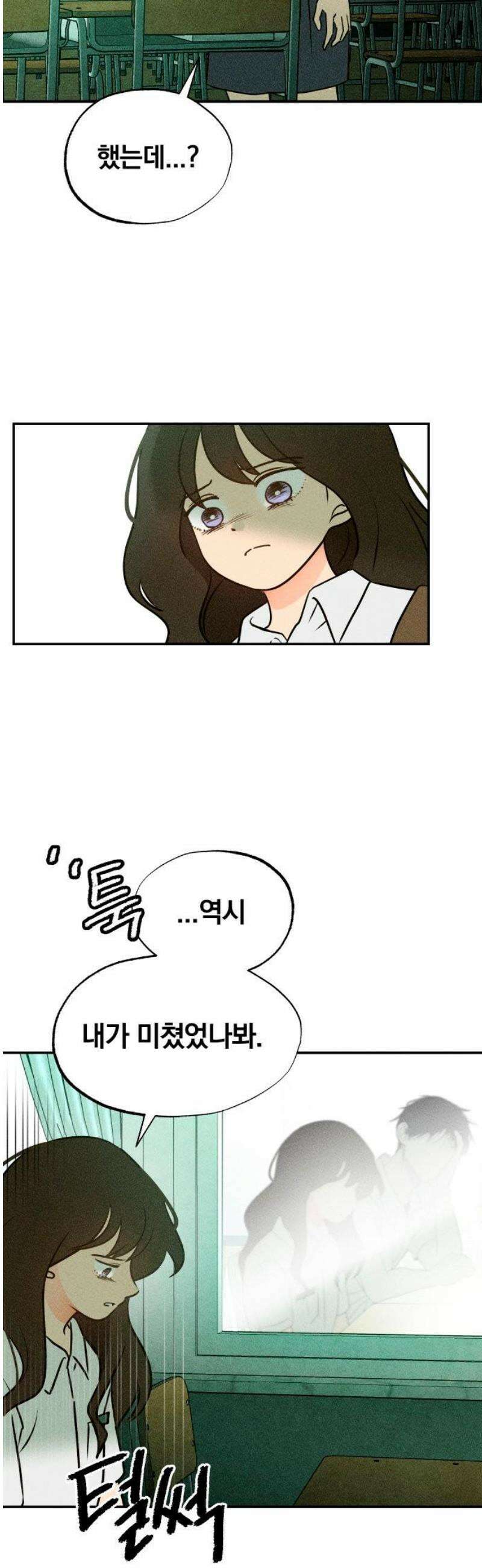 클래스메이트 4화 나만의 친구 (1) 5